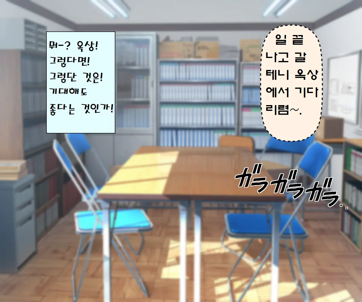 MobPako Gakuen Kossori Sukebe-Bu | 모브섹스학원 몰래야한짓부